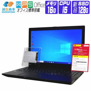 ノートパソコン Windows 10 オフィス 新品SSD 東芝 dynabook R35 第4世代 Core i5 メモリ 16G SSD 128G テンキー HDMI ドライブ非搭載   