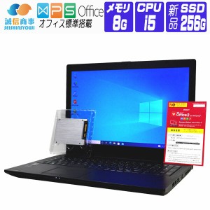 ノートパソコン Windows 10 オフィス 新品SSD 東芝 dynabook R35 第4世代 Core i5 メモリ 8G SSD 256G テンキー HDMI ドライブ非搭載    