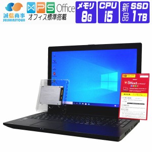 ノートパソコン Windows 10 オフィス 新品SSD 東芝 dynabook R35 第4世代 Core i5 メモリ 8G SSD 1TB テンキー HDMI ドライブ非搭載     