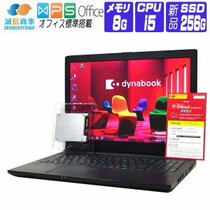 ノートパソコン Windows7 Pro 64bit オフィス 新品SSD 東芝 dynabook R35 4世代 Core i5 メモリ8G SSD256G テンキー HDMI DtoDドライブ無