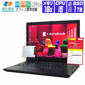 ノートパソコン Windows7 Pro64bit オフィス 新品SSD 東芝 dynabook R35 4世代 Core i5 メモリ16G SSD1TB テンキー HDMI DtoD ドライブ無