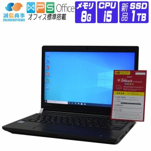 ノートパソコン Windows 10 オフィス 新品SSD 2016年 東芝 dynabook R73 HD 13.3 6世代 Core i5 メモリ 8G SSD 1TB Webカメラ ドライブ無