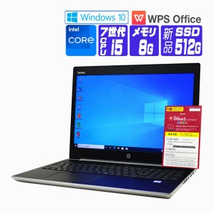 ノートパソコン Windows 10 オフィス 新品 NVMe SSD 2018年 HP 450 G5 HD 7世代 Core i5 メモリ 8G SSD 512G カメラ テンキー ドライブ無