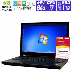ノートパソコン Windows 7 Pro 64bit オフィス 新品 SSD NVMe Lenovo P50 IPS FullHD 6世代 Core i7 メモリ64G SSD 1TB Webカメラ Quadro