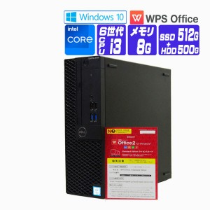 デスクトップパソコン Windows 10 オフィス NVMe SSD 2017年製 DELL OptiPlex 3050 SFF 第6世代 Core i3 メモリ 8G SSD 512G + HDD 500G 