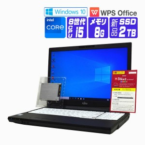 ノートパソコン Windows 10 / Windows 11 オフィス  新品 SSD 2018年 富士通 A579 8世代 Core i5 メモリ 8G SSD 2TB Webカメラ テンキー 