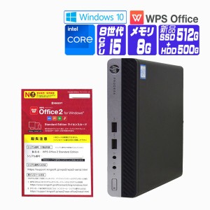 デスクトップパソコン Windows 10 / Windows 11 オフィス 新品 NVMe SSD HP 400 G4 DM Mini 第8世代 Core i5 メモリ 8G SSD 512G + 500G 