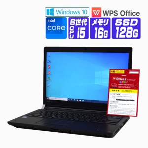 ノートパソコン Windows 10 オフィス SSD 2016年製 東芝 dynabook R73 13.3 6世代 Core i5 2.4G メモリ16G SSD128G Webカメラ ドライブ無