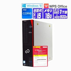 デスクトップパソコン Windows 10 / Windows 11 オフィス 新品 NVMe SSD 2018年 富士通 D588 第8世代 Core i5 メモリ 16G SSD 1TB + 500G