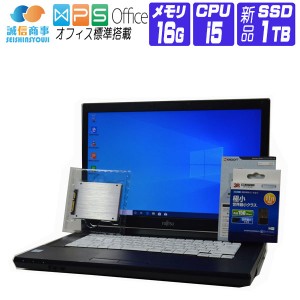 ノートパソコン Windows 10 オフィス 新品 SSD 2017年製 富士通 A576 第6世代 Core i5 2.3G メモリ 16G SSD 1TB HDMI 無線LANアダプタ   