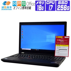 ノートパソコン Windows 10 オフィス SSD搭載 Lenovo P50 IPS FullHD 6世代 Core i7 メモリ 16G SSD 256G Quadro Webカメラ テンキー    