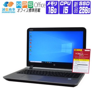 ノートパソコン Windows10 オフィス 新品SSD HP ProBook 450 G3 FullHD 6世代 Core i5 メモリ16G SSD256G Webカメラ 10キー             