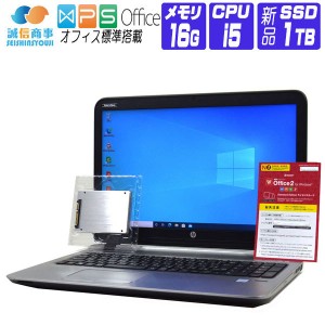 ノートパソコン Windows10 オフィス 新品SSD HP ProBook 450 G3 FullHD 6世代 Core i5 メモリ16G SSD 1TB Webカメラ 10キー             