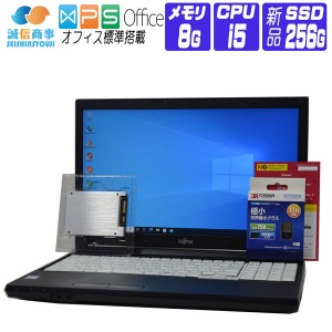 ノートパソコン Windows10 オフィス 新品SSD 富士通 A577 7世代 Core i5 メモリ 8G SSD 256G テンキー 無線LANアダプタ                
