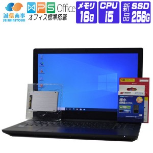 ノートパソコン Windows 10 オフィス 新品SSD 2016年製 東芝 dynabook B65 6世代 Core i5 メモリ16G SSD256G テンキー カメラ 無線アダプ