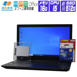 ノートパソコン Windows 10 オフィス 新品SSD 2016年製 東芝 dynabook B65 6世代 Core i5 メモリ16G SSD512G テンキー カメラ 無線アダプ