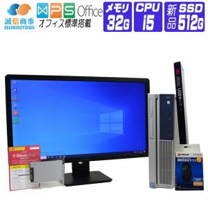 デスクトップパソコン Windows 10 オフィス 23型 FullHD 液晶セット 新品SSD 2017年製 NEC Mate MB 6世代 Core i5 メモリ32GSSD512G     