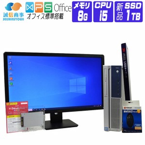 デスクトップパソコン Windows 10 オフィス 23型 FullHD 液晶セット 新品SSD 2017年製 NEC Mate MB 6世代 Core i5 メモリ8G SSD1TB      