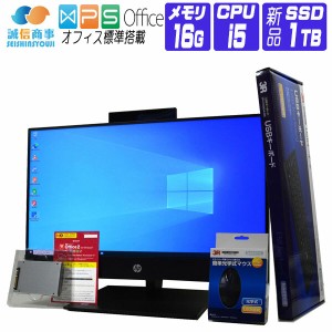 デスクトップパソコン Windows 10 / Windows 11 オフィス 新品SSD 21.5 一体型 HP 600 G5 AIO 9世代 Core i5 メモリ16G SSD1TB カメラ   