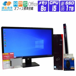 デスクトップパソコン Windows 10 オフィス 新品SSD 23型 FullHD 液晶セット 富士通 D586 第6世代 Core i5 メモリ 8G SSD 1TB DVD       