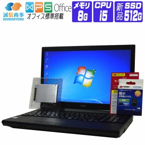 ノートパソコン Windows 7 Pro 64bit オフィス 新品 SSD 富士通 A576 第6世代 Core i5 メモリ 8G SSD 512G テンキー 無線LANアダプタ    