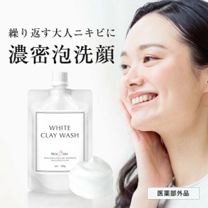 SkinBaby ニキビ 洗顔フォーム 150g 薬用 洗顔 洗顔料 メンズ 男性用 泡 洗顔ネット付き 大人ニキビ 思春期ニキビ にきび 対策 いちご鼻 