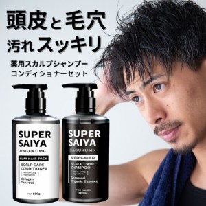 シャンプー メンズ  スカルプシャンプー 男性 リンスイン 大容量 500ml  コンディショナー 500g セット 男性用 頭皮クレンジング 頭皮ケ