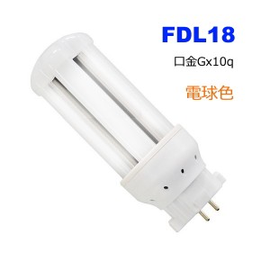 【Go To LED】FDL代替LED 口金GX10Q 消費電力8W 電球色 AC100V~200V