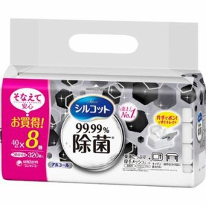 ユニ・チャーム シルコット 99.99％除菌 ウェットティッシュ アルコールタイプ つめかえ用 320枚（40枚×8個）