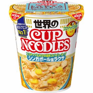 【Go In Eat】日清食品 カップヌードル シンガポール風ラクサ 80g io