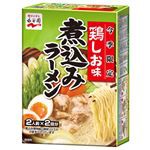 永谷園　煮込みラーメン　鶏しお味　２８４ｇ 2人前×2回分【賞味期限 2024年/6月】