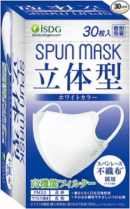 [医食同源ドットコム] iSDG 立体型スパンレース不織布カラーマスク SPUN MASK 個包装 ホワイト 30枚入