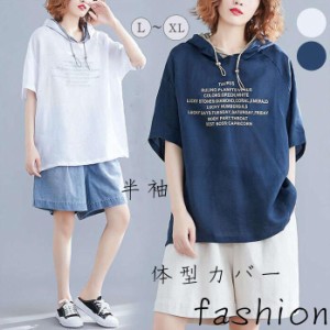 パーカー Tシャツ レディース スウェットパーカー フード付き レディース 半袖tシャツ ゆったり フードトレーナー 夏服 ストリート系 カ