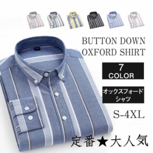 シャツ メンズ オックスフォードシャツ ボタンダウンシャツ 長袖 ミリタリーシャツ ワイシャツ 無地 ビジネス ストラップ カジュアル 通