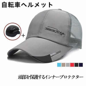 ヘルメット 自転車 帽子型 メッシュ レディース メンズ キャップ ゴルフ あご紐付き 帽子型ヘルメット 防災 サイズ調整可 通勤 登山