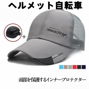 ヘルメット 自転車 帽子型 メッシュ　レディース メンズ キャップ ゴルフ あご紐付き 帽子型ヘルメット 防災 サイズ調整可 通勤 登山