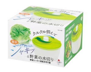 パール金属 サラダ スピナー 野菜 水切り 器 野菜シャキ!　便利グッズ　調理小物　回転　ビュンビュン　ブンブン　回る　遠心力 C496野菜