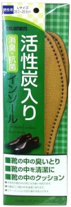 コロンブス 消臭・抗菌インソール 活性炭入り 男性用Lサイズ 26cm-26.5cm　新活性炭　中敷　インソール 男性(L)　　靴　足　ムレ　蒸れ　