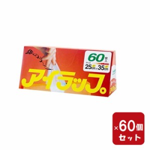 アイラップ 60枚入 1ケース 【60個セット】 （1個60枚入り×60個）岩谷マテリアル