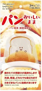 食パン 保存袋 パン専用 鮮度保持袋  (大サイズ パン１斤程度） 冷凍 常温 パンおいしいまま 3枚入＋3クリップ入 冷凍保存 常温保存 高保