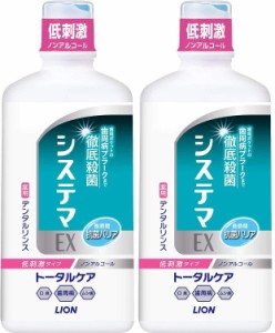 液体歯磨 ライオン システマEXデンタルリンス ノンアルコールタイプ 450ML【2個セット】