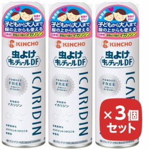 虫よけキンチョール DF (ディートフリー) パウダーフリー 無香料 200ml イカリジン 【×3個セット】 虫除け 虫除けミスト キャンプ アウ