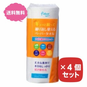 繰り返し使えるペーパータオル 80ロール 【×4個セット】 ギュッと絞って繰り返し使えるペーパータオル 大容量80カット まとめ買い キッ