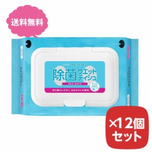 ネピア ウエットントン 除菌 ウエットティッシュ ウェットティッシュ ウエットティシュ アルコール 無香料 50枚入り 【×12個セット】 ま