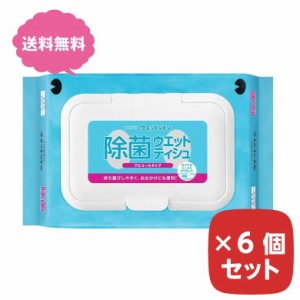 ネピア ウエットントン 除菌 ウエットティッシュ ウェットティッシュ ウエットティシュ アルコール 無香料 50枚入り 【×6個セット】 ま