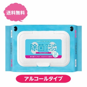 ネピア ウエットントン 除菌 ウエットティッシュ ウェットティッシュ ウエットティシュ アルコール 無香料 50枚入り