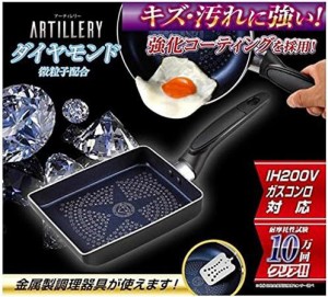 玉子焼き器 卵焼き器 IH対応 エッグパン AT01 アーティレリー ダイヤコート 玉子焼き器  IH