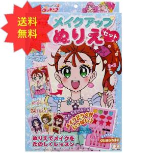 プリキュア 洋服の通販 Au Pay マーケット