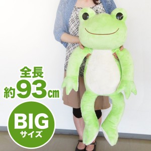 ベーシックピクルス ぬいぐるみ 2L  Pickles the frog