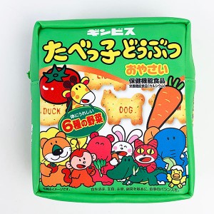 たべっ子どうぶつ おやさい たべっ子どうぶつ おやさい  ポーチ グッズ ケース 小物入れ 動物 グリーン